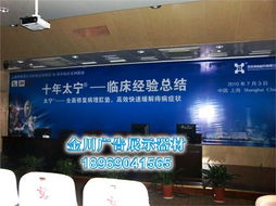 杭州專業(yè)會議與慶典場地布置服務——金川廣告展示器材廠