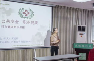 科普健康咨詢服務中心走進企業，助力員工健康管理